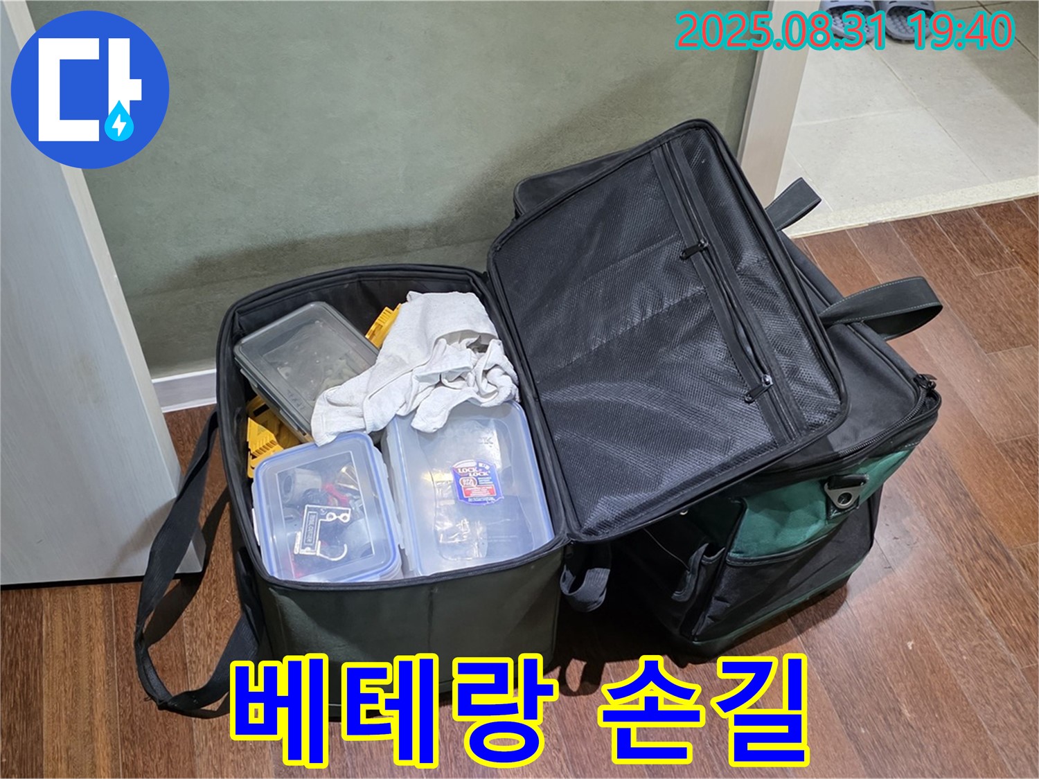 정자동 누수 - 베테랑의 손길로 완벽하게!