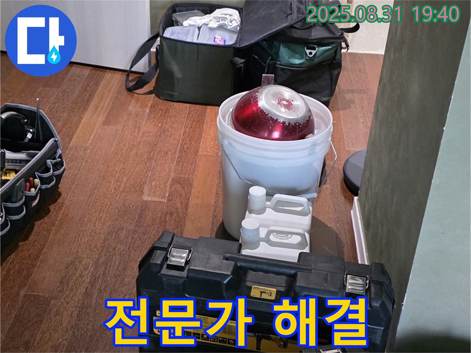 정자동 누수 - 전문가의 손길로 누수 해결 - 분당 누수 전문가
