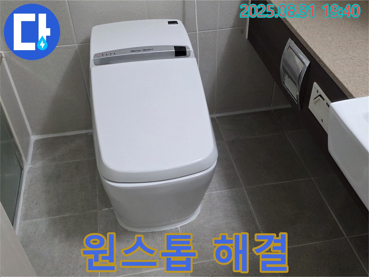 정자동 변기 - 원스톱 서비스 제공