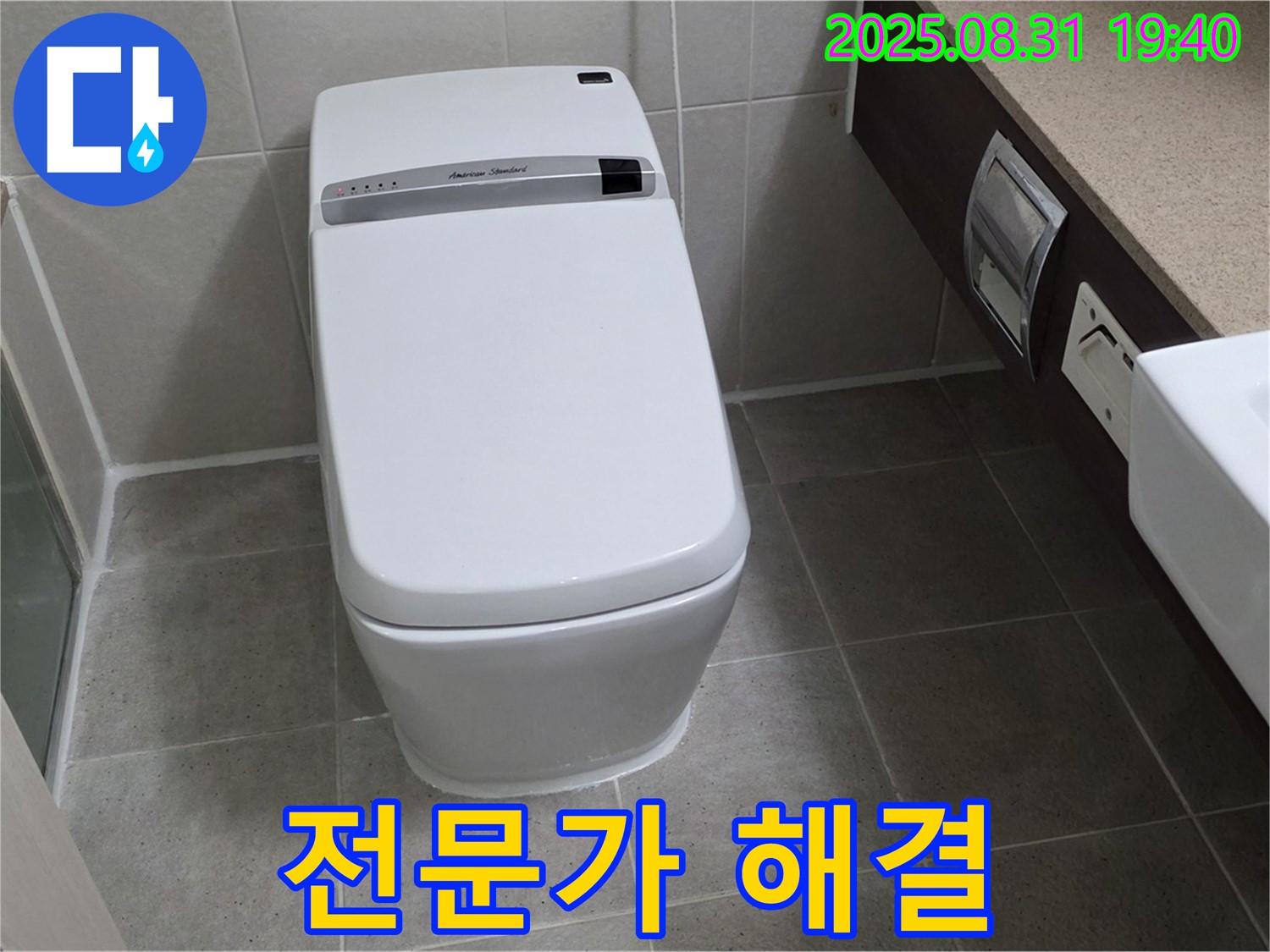 정자동 변기 - 전문가 누수 해결
