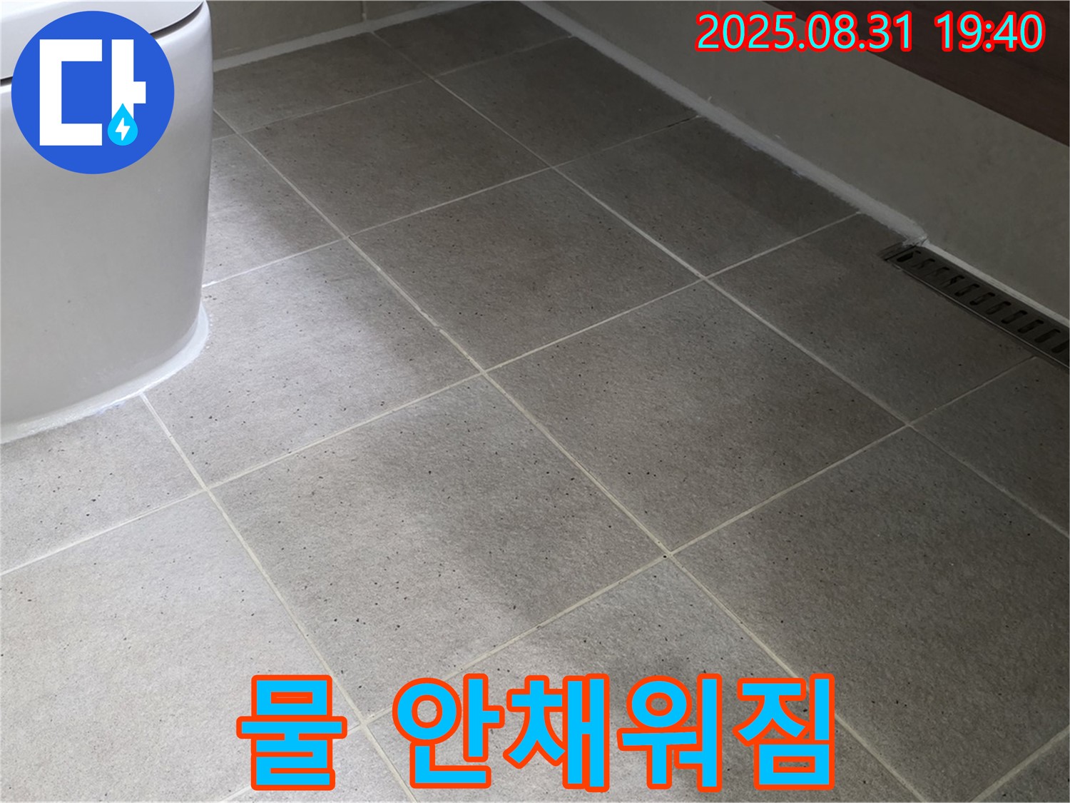 좌변기 물 안채워짐 - 꼼꼼하게 확인하고 해결!