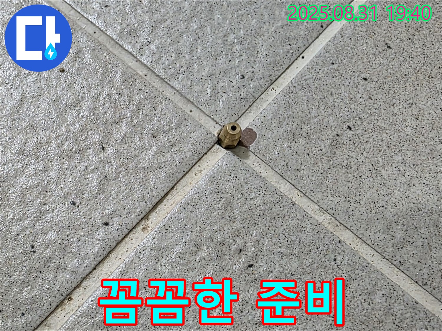 타일 틈새 - 완벽한 해결을 위한 준비