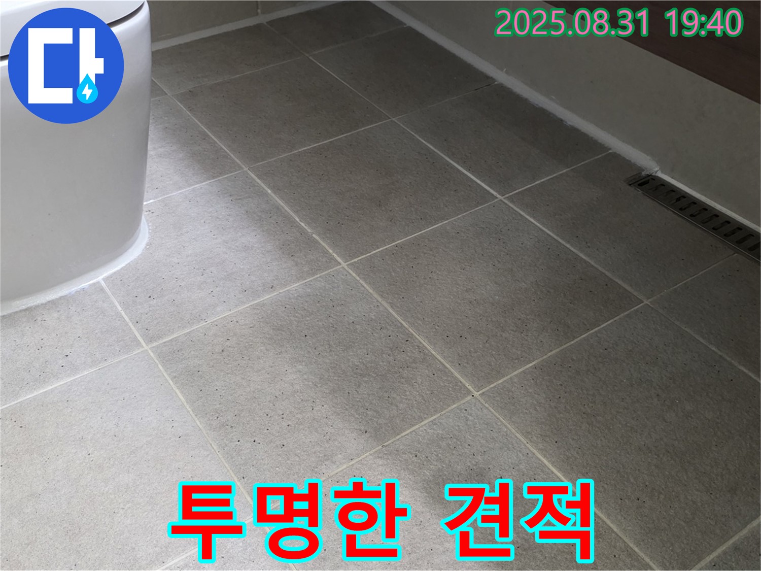 투명한 견적 - 믿을 수 있습니다!