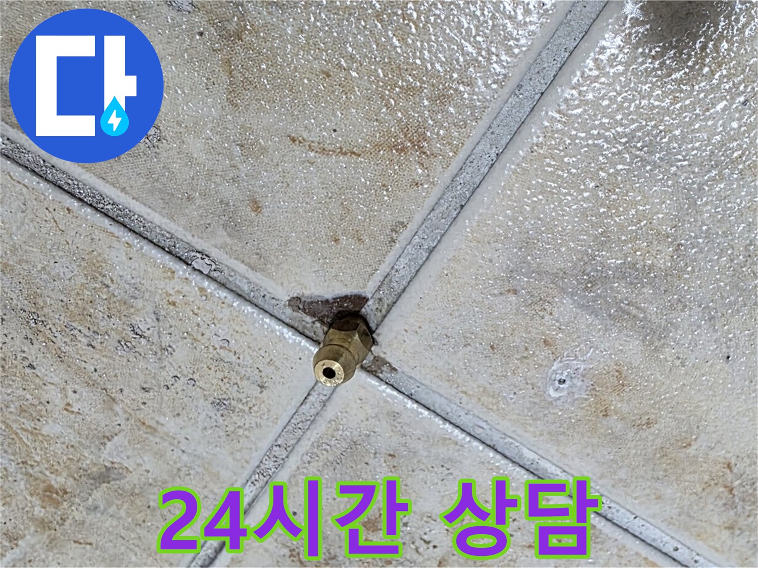 24시간 상담 - 언제든지 문의