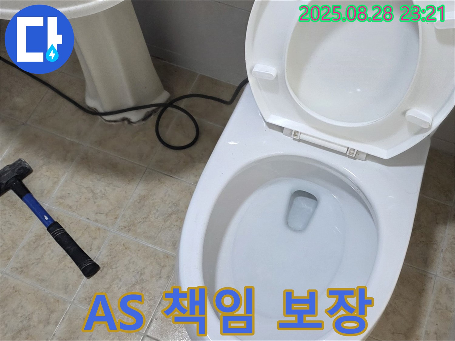 A/S 책임 보장 - 완벽한 A/S, 책임감 있는 서비스