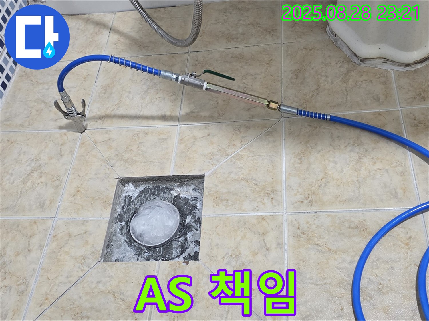 A/S 책임 - 완벽한 A/S로 고객 만족