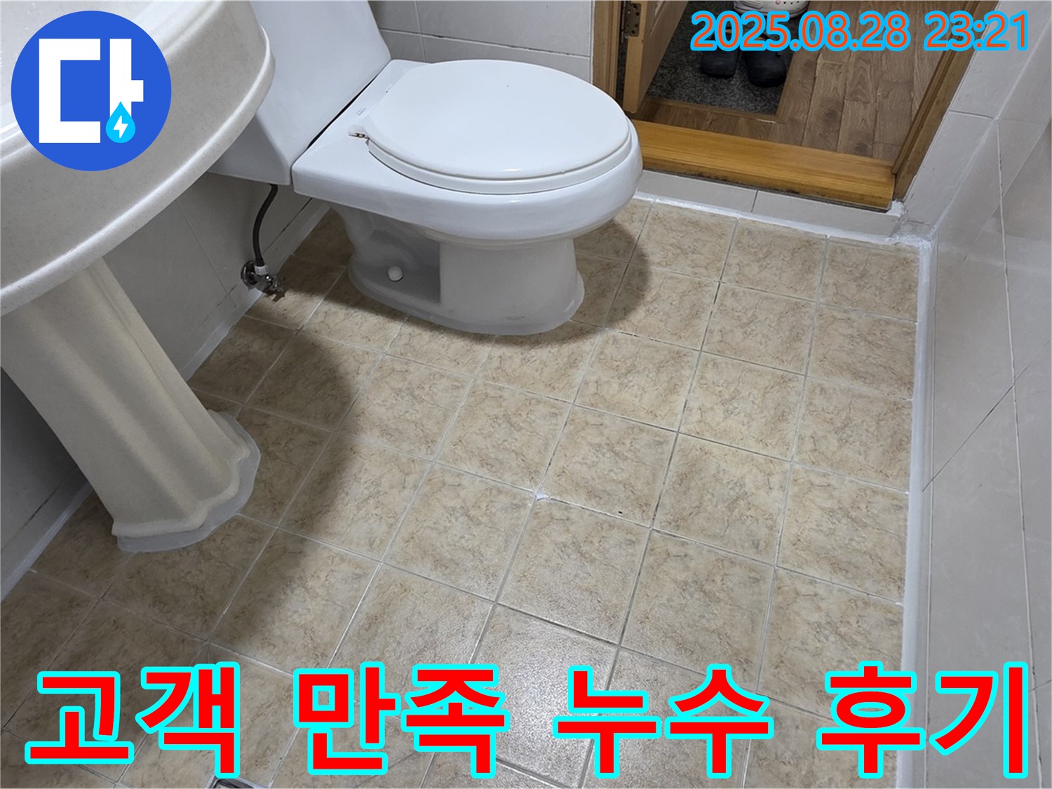 고객 만족 후기 - 친절하고 꼼꼼한 서비스