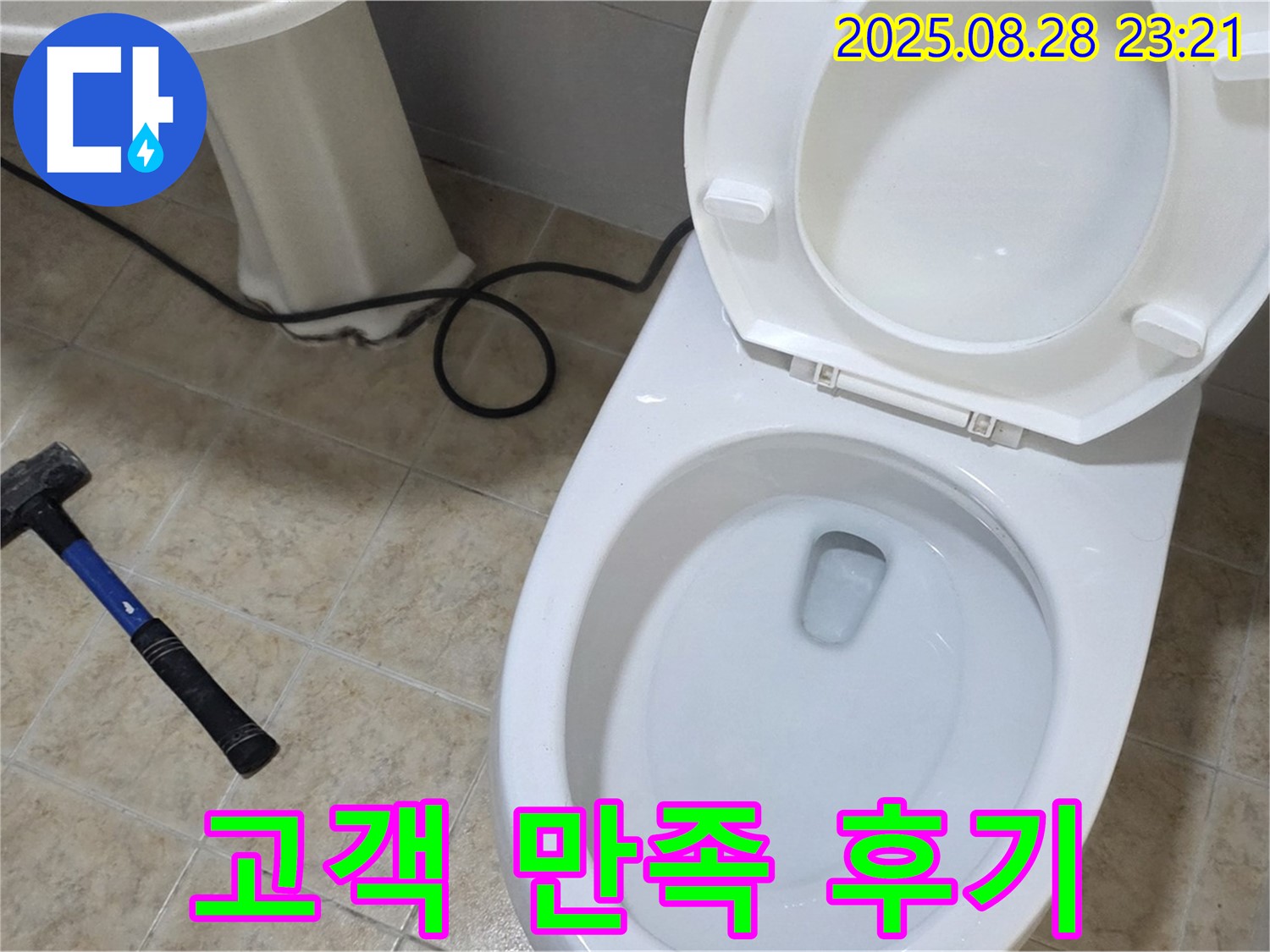 고객 만족 후기 - 칭찬 일색