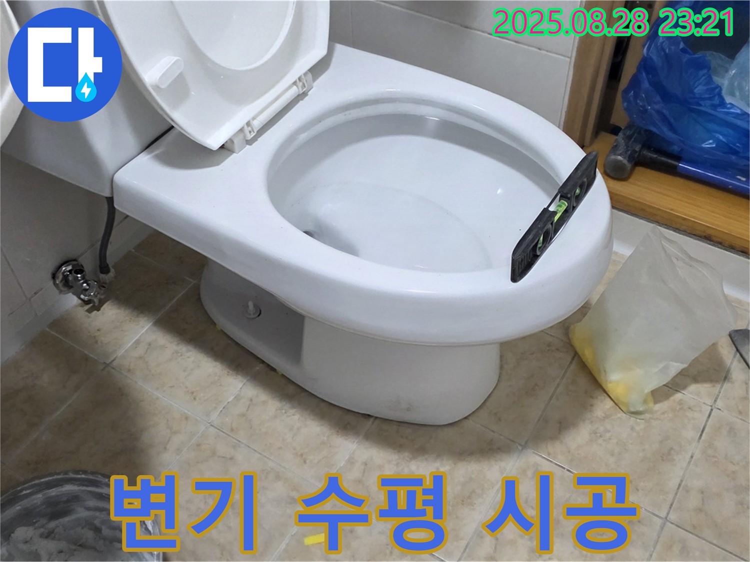 묵동 변기 - 수평 시공으로 완벽 해결 - 중랑구