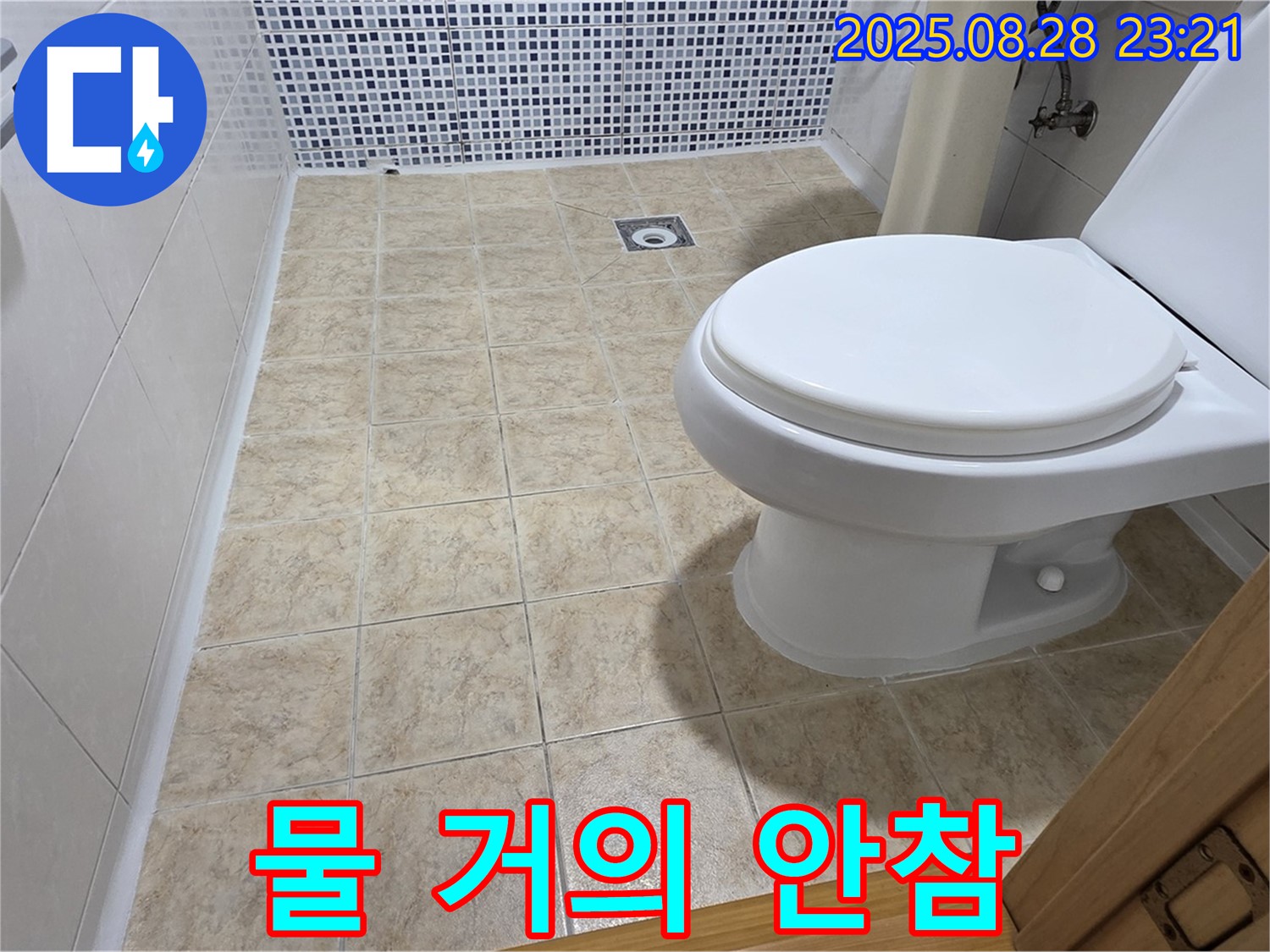 물 거의 안참 - 급수 문제!