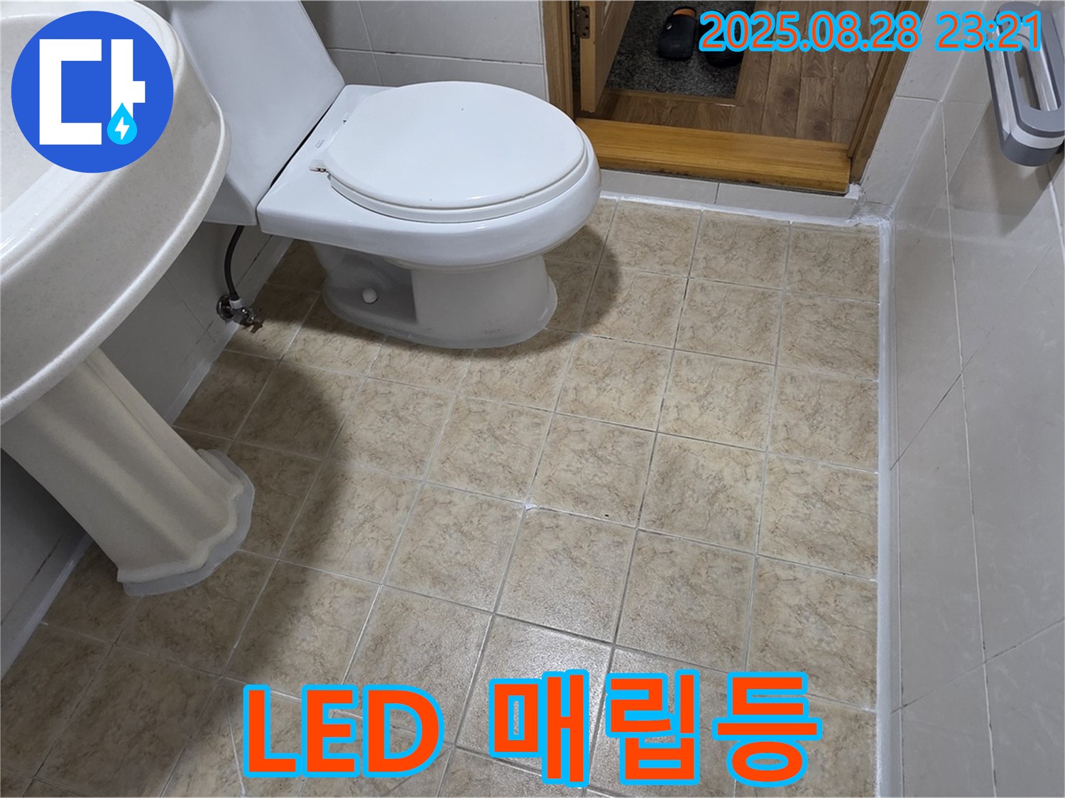 밝고 은은한 분위기 - LED 매립등으로 교체하여 밝고 은은한 분위기 연출