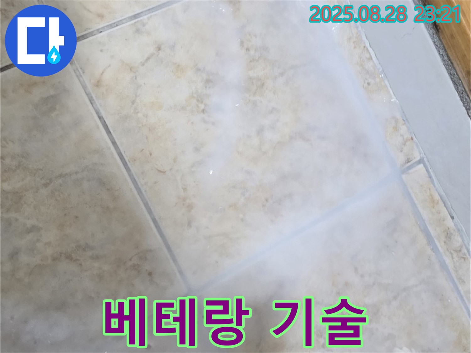 베테랑 기술 - 꼼꼼한 시공 - 완벽한 결과