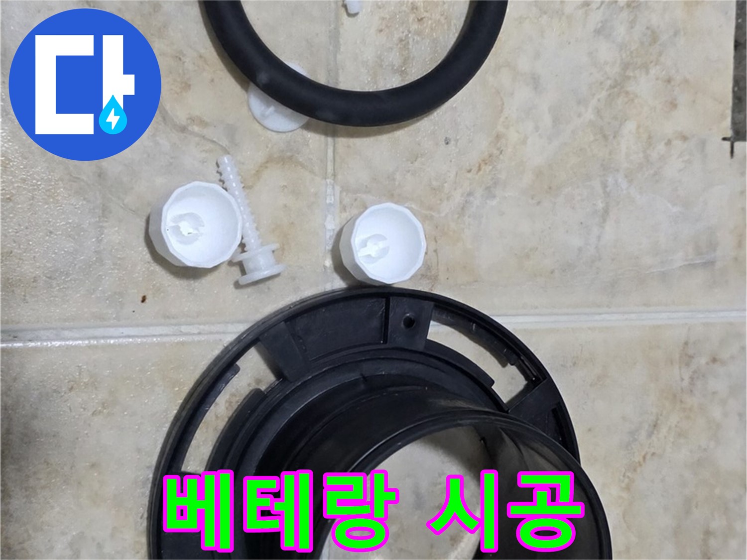 베테랑의 손길 - 숙련된 기술로 - 완벽한 시공
