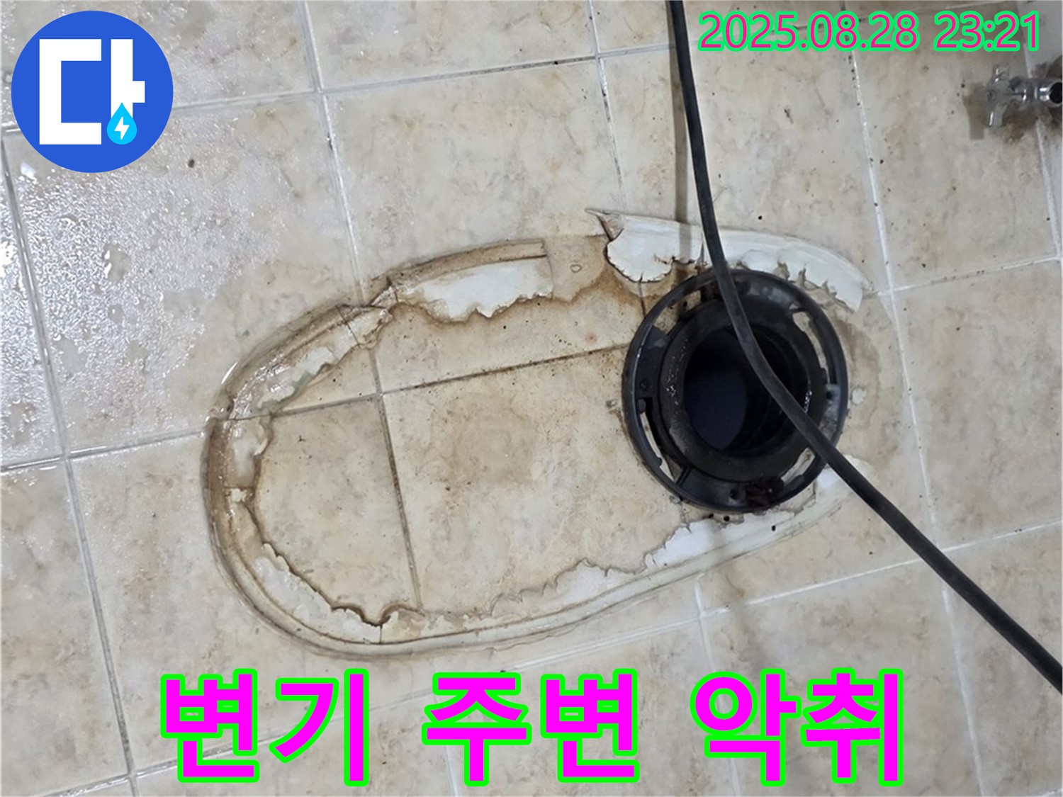 변기 주변 악취 - 불쾌한 냄새