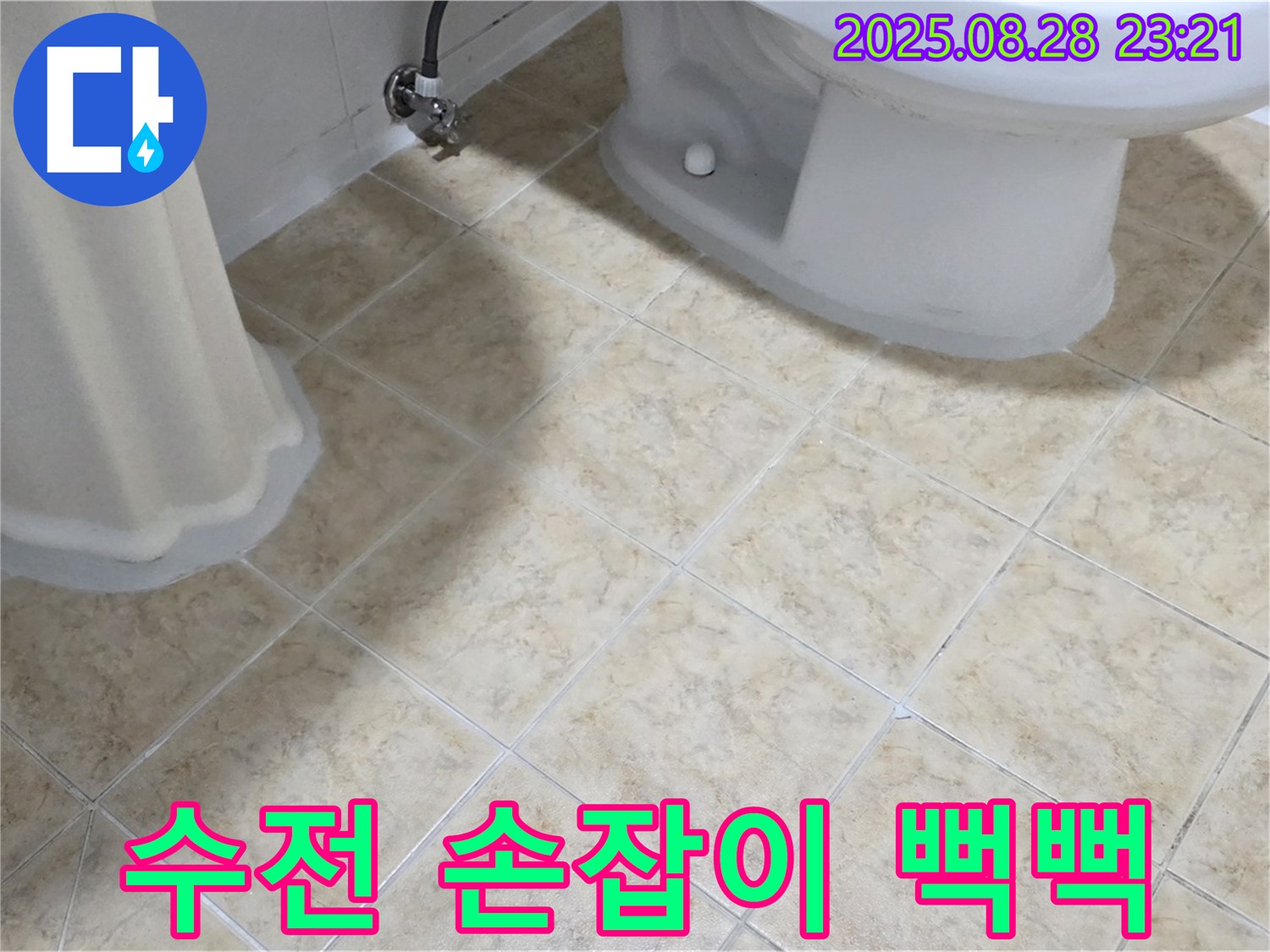 세면대 수전 - 손잡이 - 뻑뻑