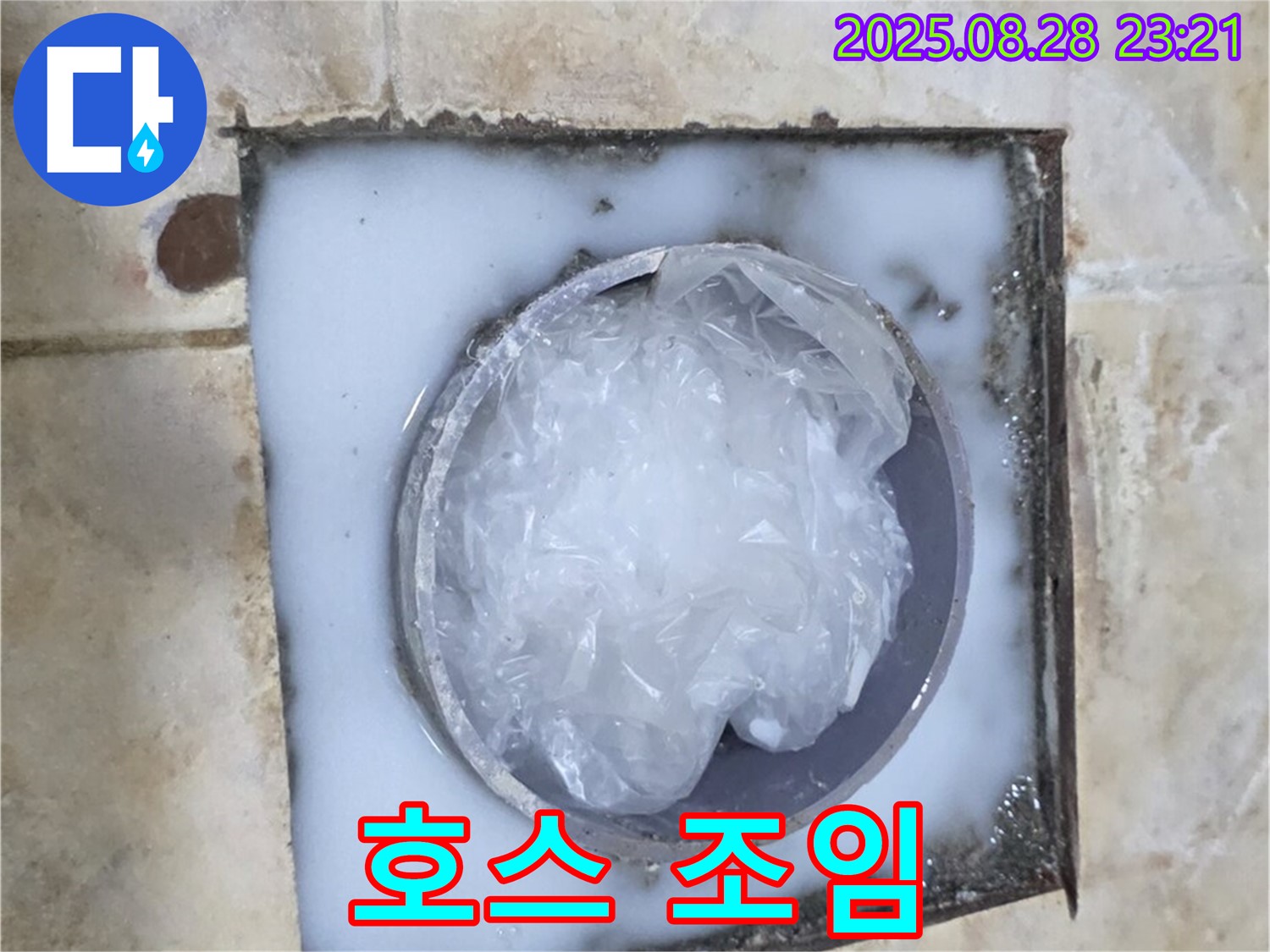 세탁기 호스 - 연결 조임