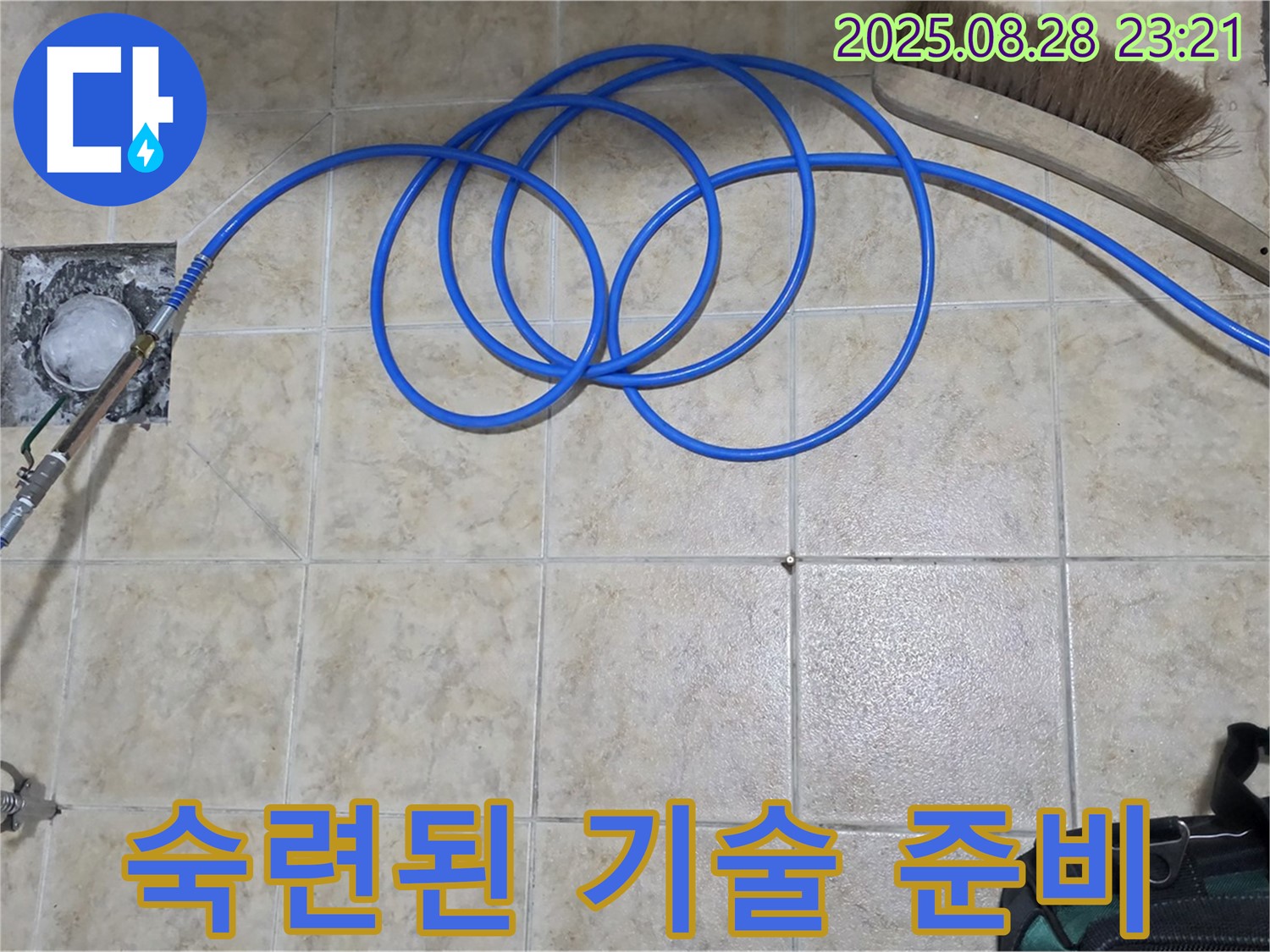 숙련된 기술 - 꼼꼼한 점검으로 완벽 해결
