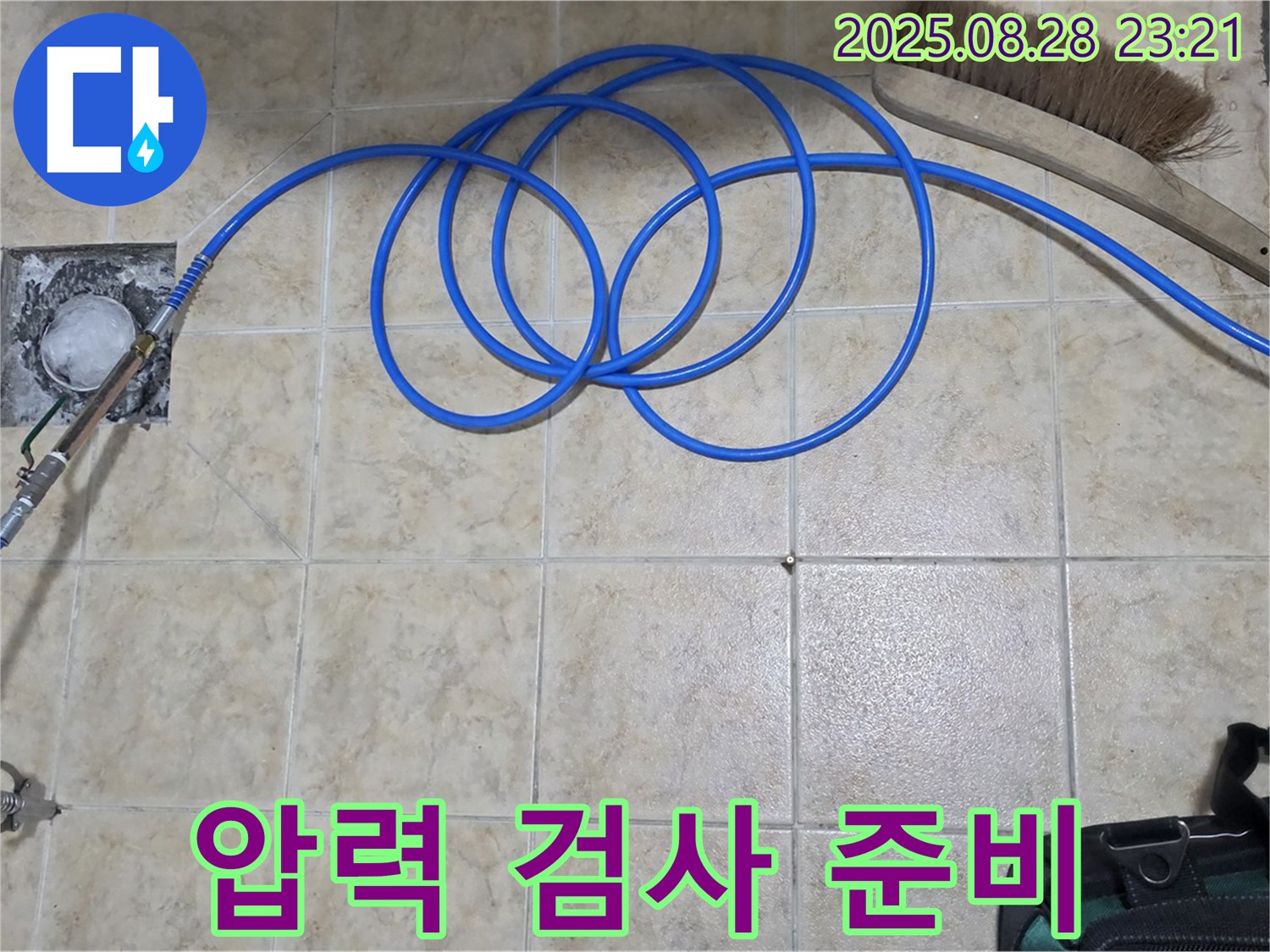 압력 검사 준비 - 최신 장비와 완벽한 기술력