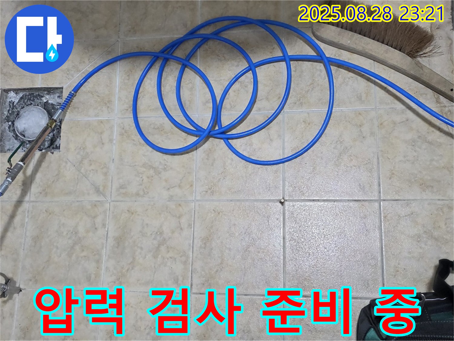 압력 검사 준비 - 투명한 견적과 친절한 상담