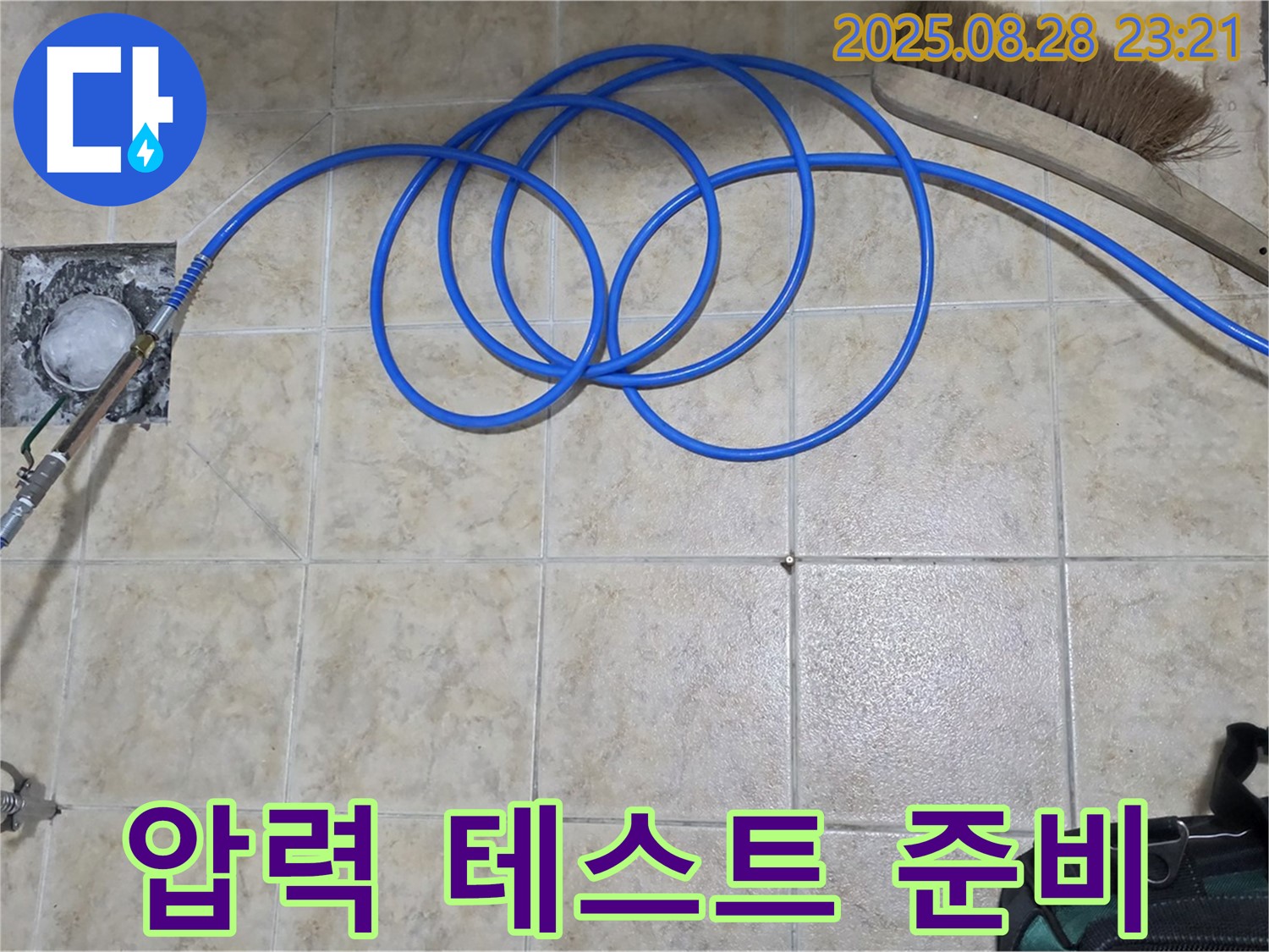 압력 테스트 준비 - 숙련된 기술과 노하우