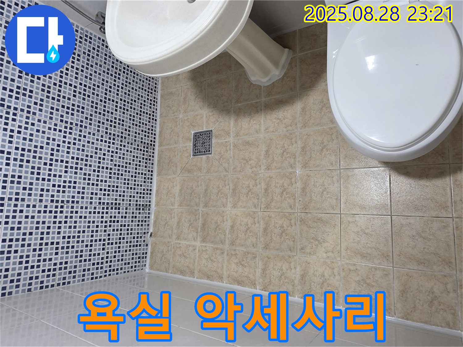 욕실 악세사리 - 편리함과 스타일