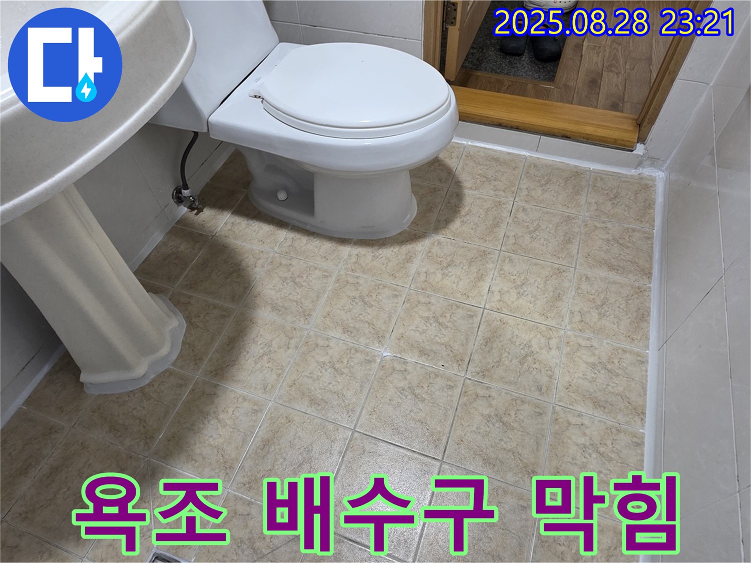 욕조 배수구 막힘 - 머리카락 제거 작업