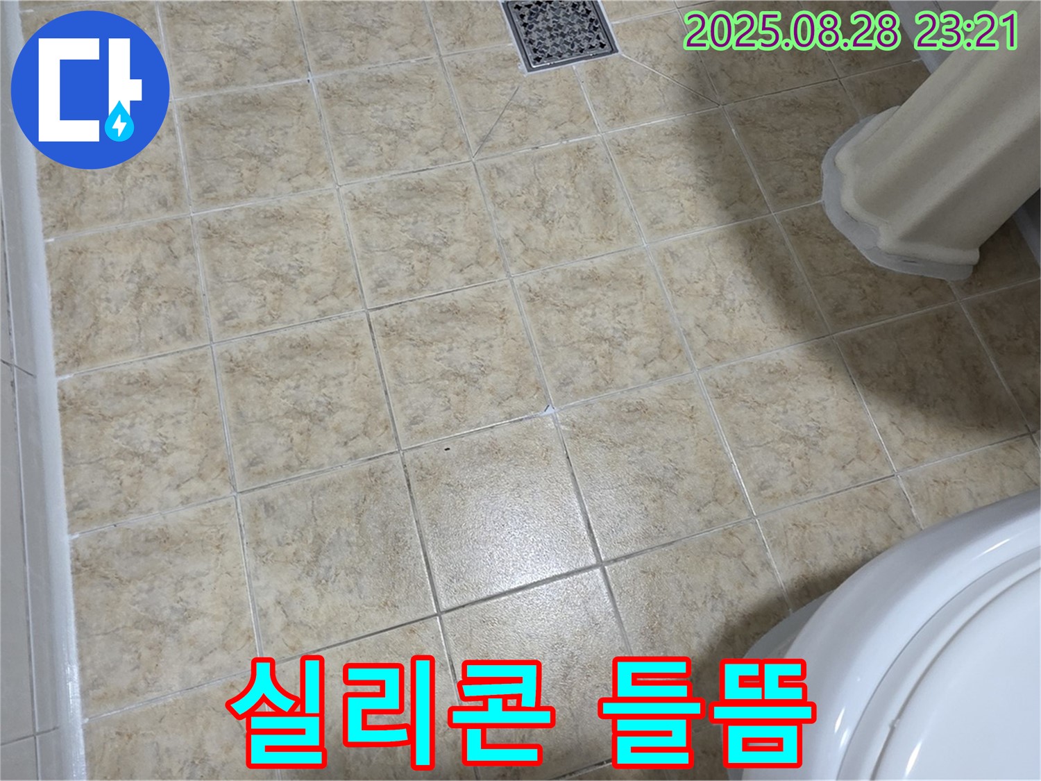 욕조 실리콘 들뜸 - 꼼꼼하게 재시공