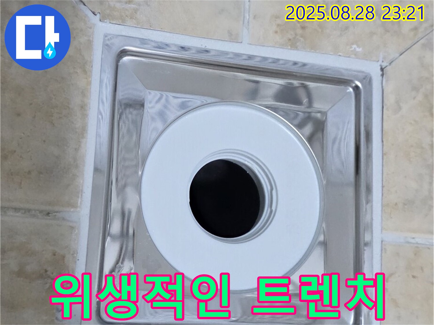 위생적인 스테인리스 트렌치 - 녹슬지 않아 청결 유지 - 세균 걱정 끝!