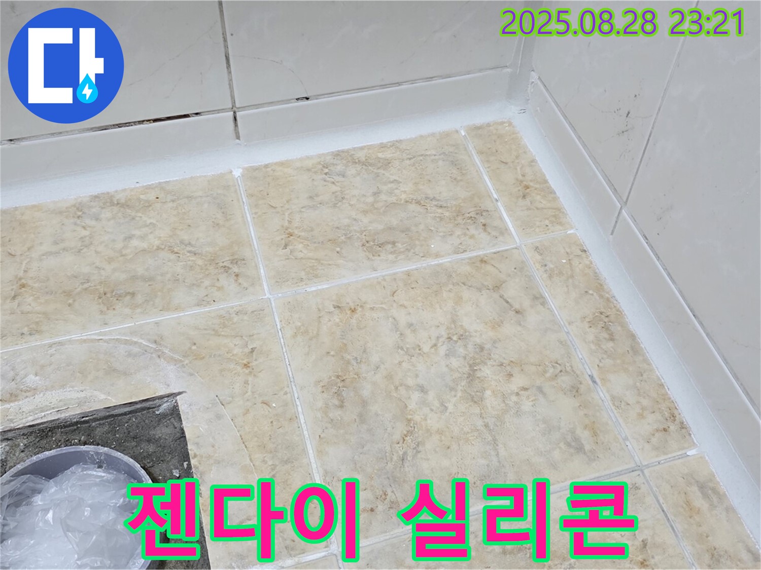 젠다이 상판 실리콘 들뜸 - 재시공