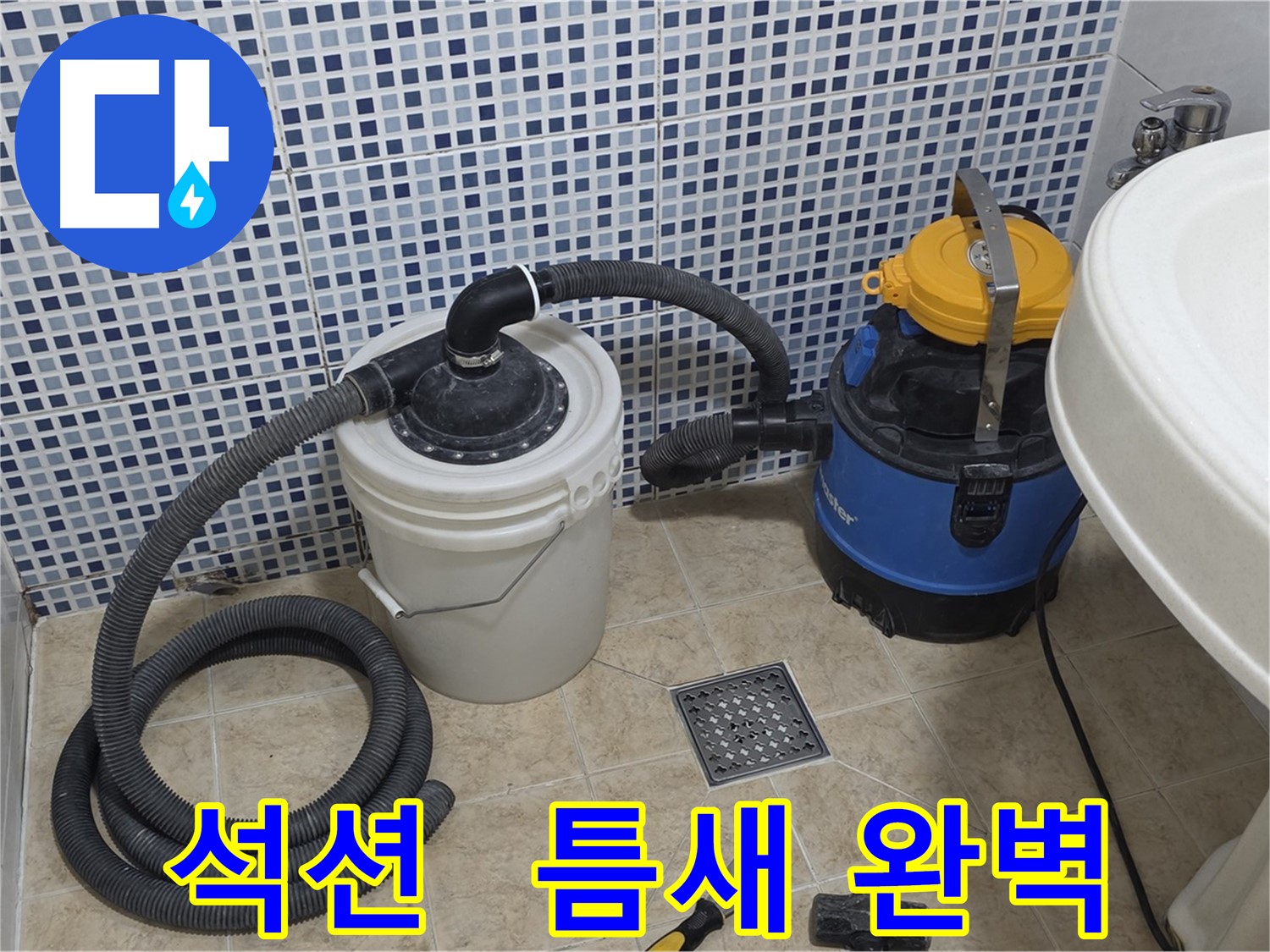 좁은 틈새까지 완벽하게 - 석션 장비의 섬세함