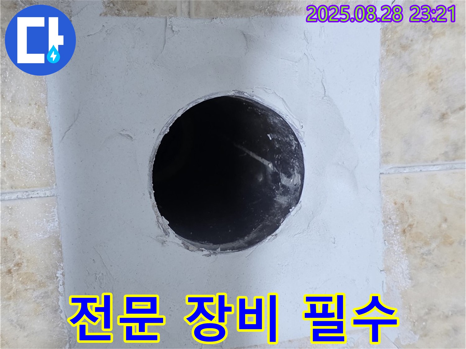 중랑구 묵동 - 타일 절단 시, 전문 장비 사용은 필수입니다.
