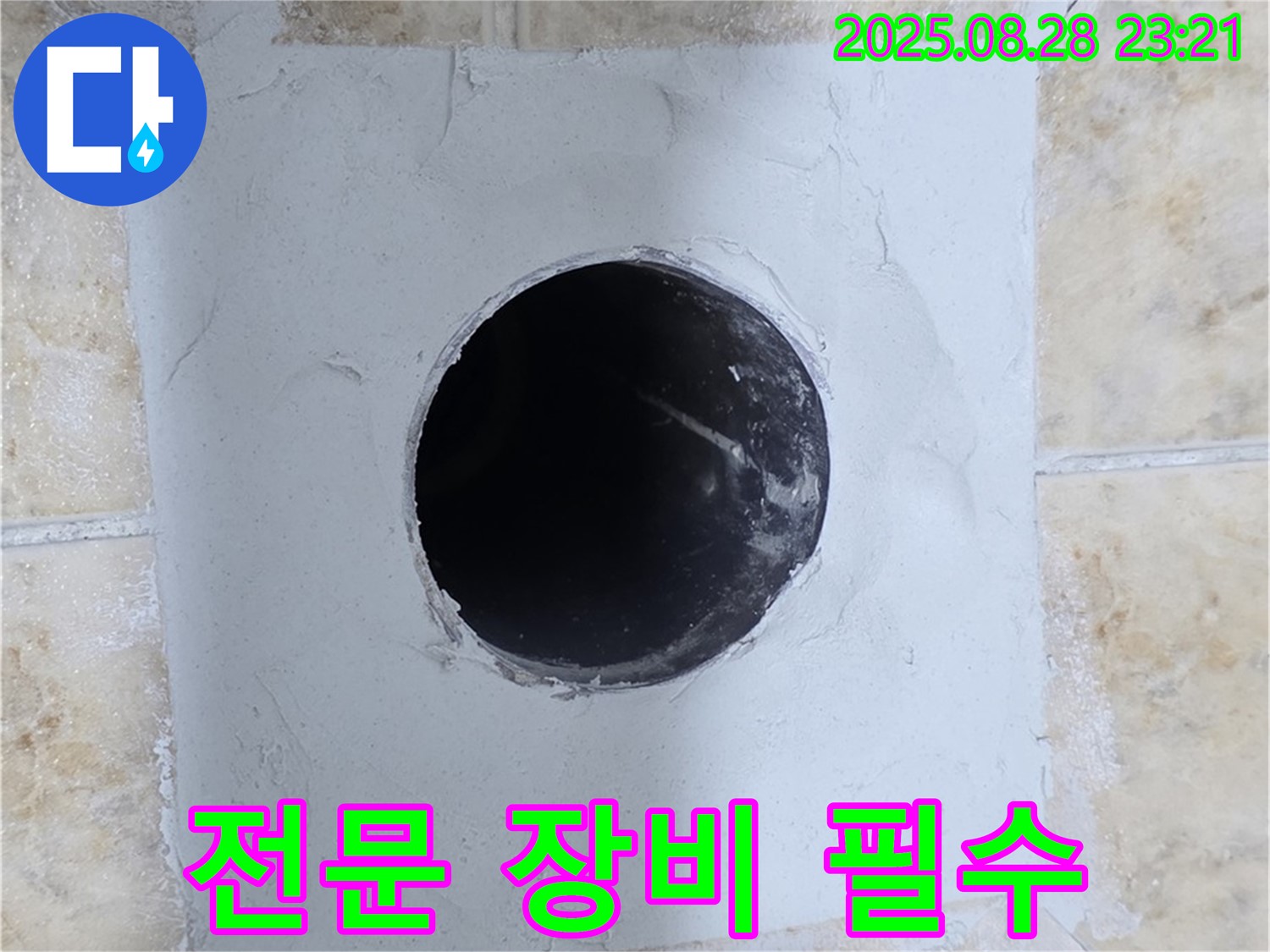 중랑구 묵동 - 타일 절단 시, 전문 장비 사용은 필수입니다.