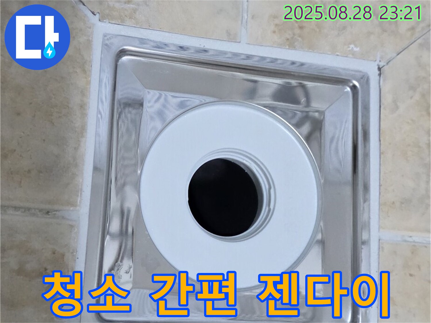 청소하기 쉬운 젠다이 - 쓱싹 닦으면 끝! - 위생적인 욕실 유지