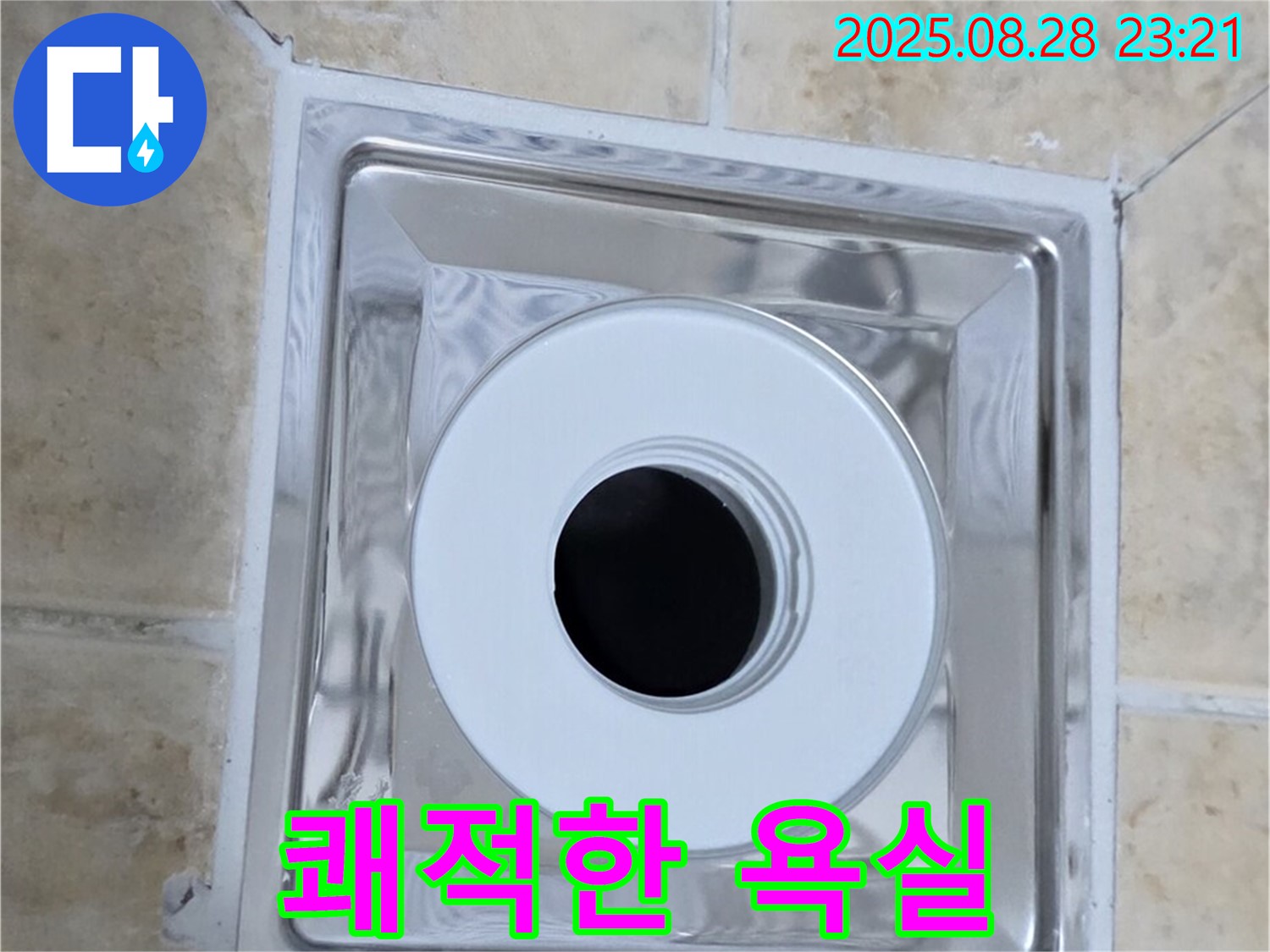 쾌적한 욕실 환경 - 깨끗하고 쾌적한 욕실 - 기분 좋은 하루 시작!