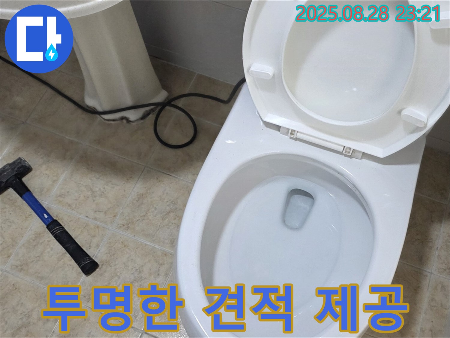 투명한 견적 제공 - 합리적인 가격