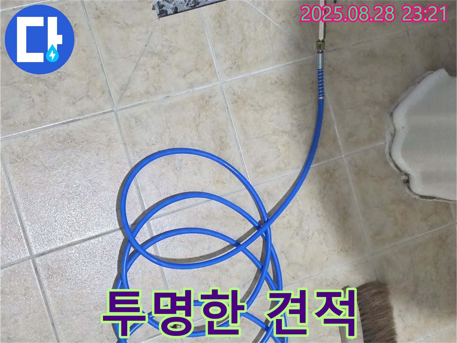 투명한 견적 - 추가 비용 절대 없음