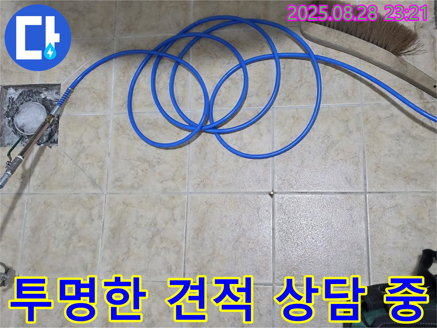 투명한 견적 - 친절한 상담