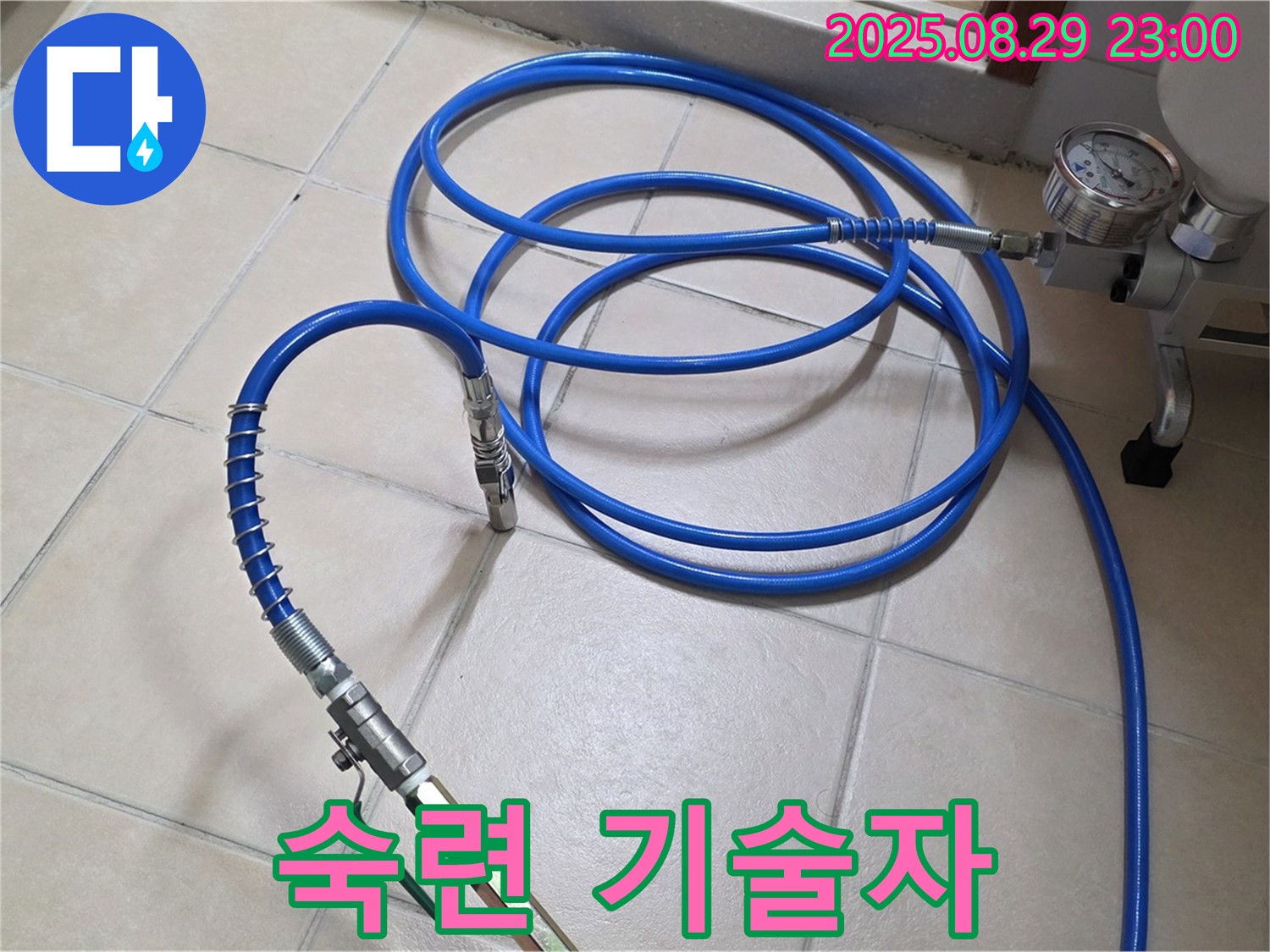 고압 장비 - 숙련된 기술자의 손길