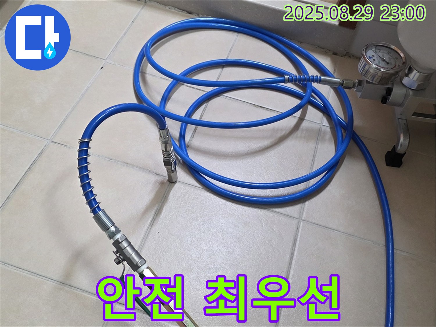 고압 장비 - 안전 최우선 작업