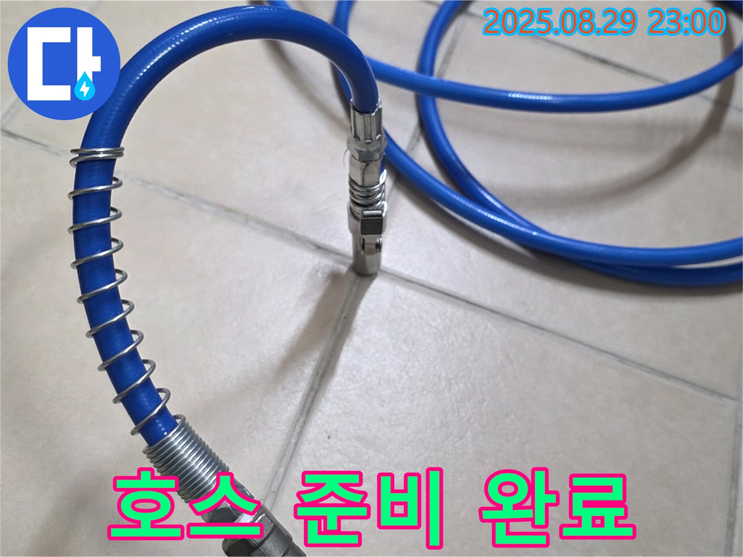 압력 테스트 장비 - 호스 연결 준비 완료