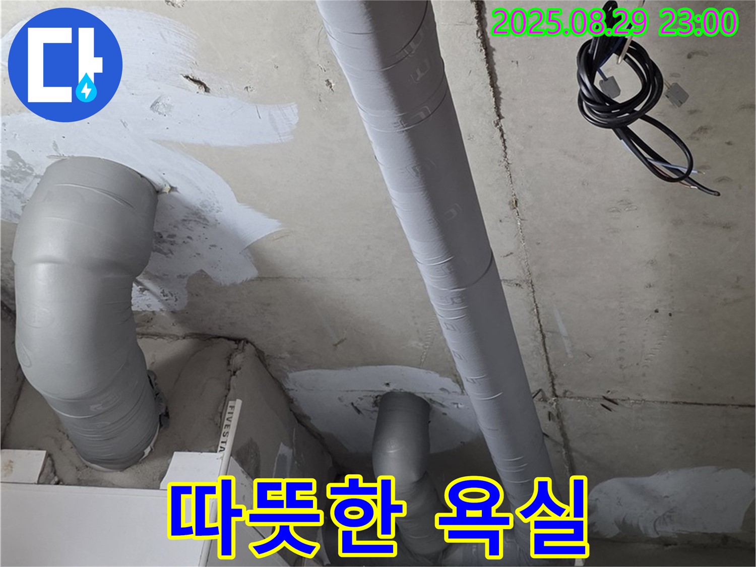 양주 백석 서광아침의빛 - 배관 보온으로 겨울에도 따뜻하고 쾌적하게!