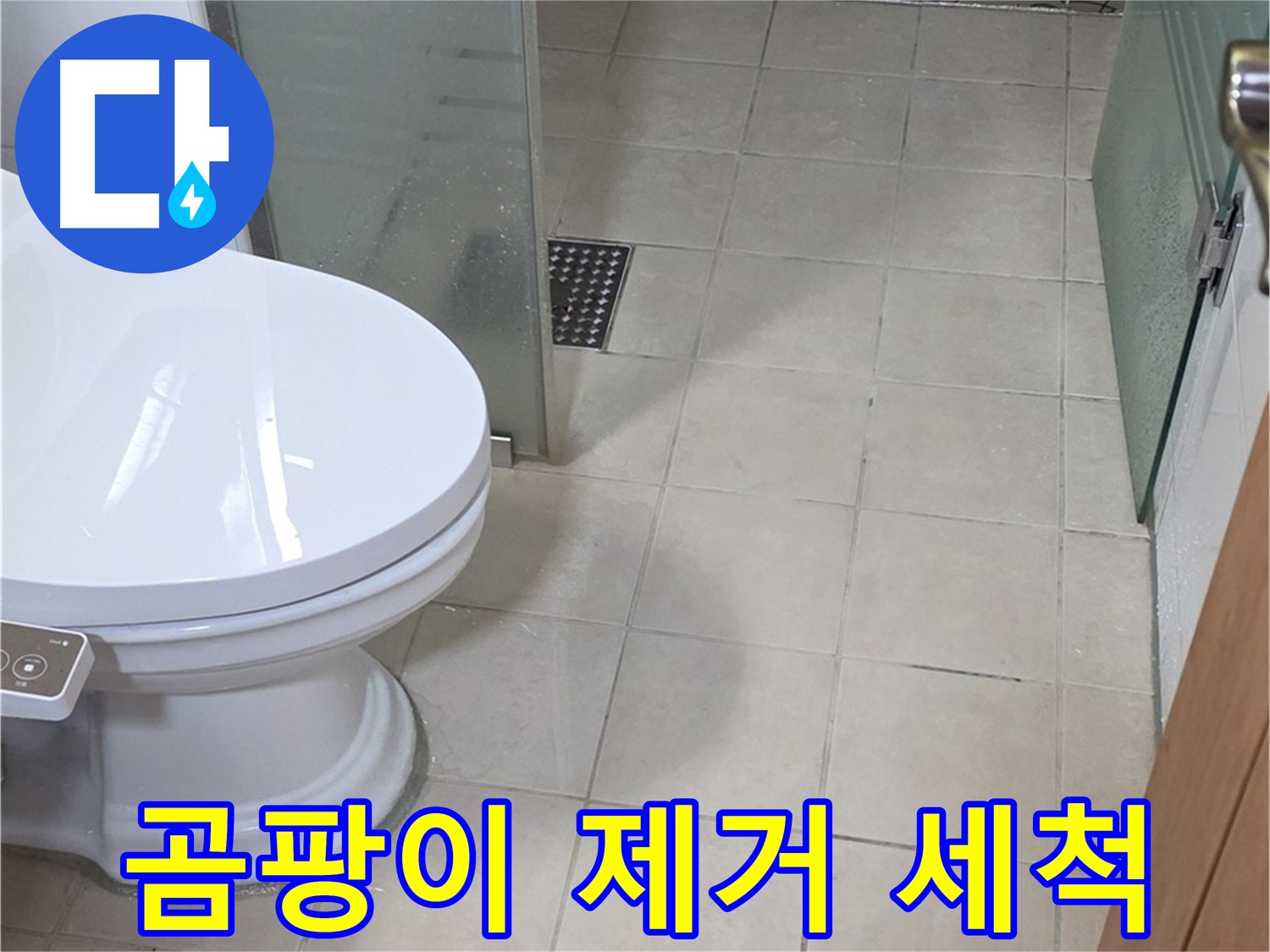 백석읍 아파트 화장실 내 변기와 타일 바닥의 정면 모습입니다.