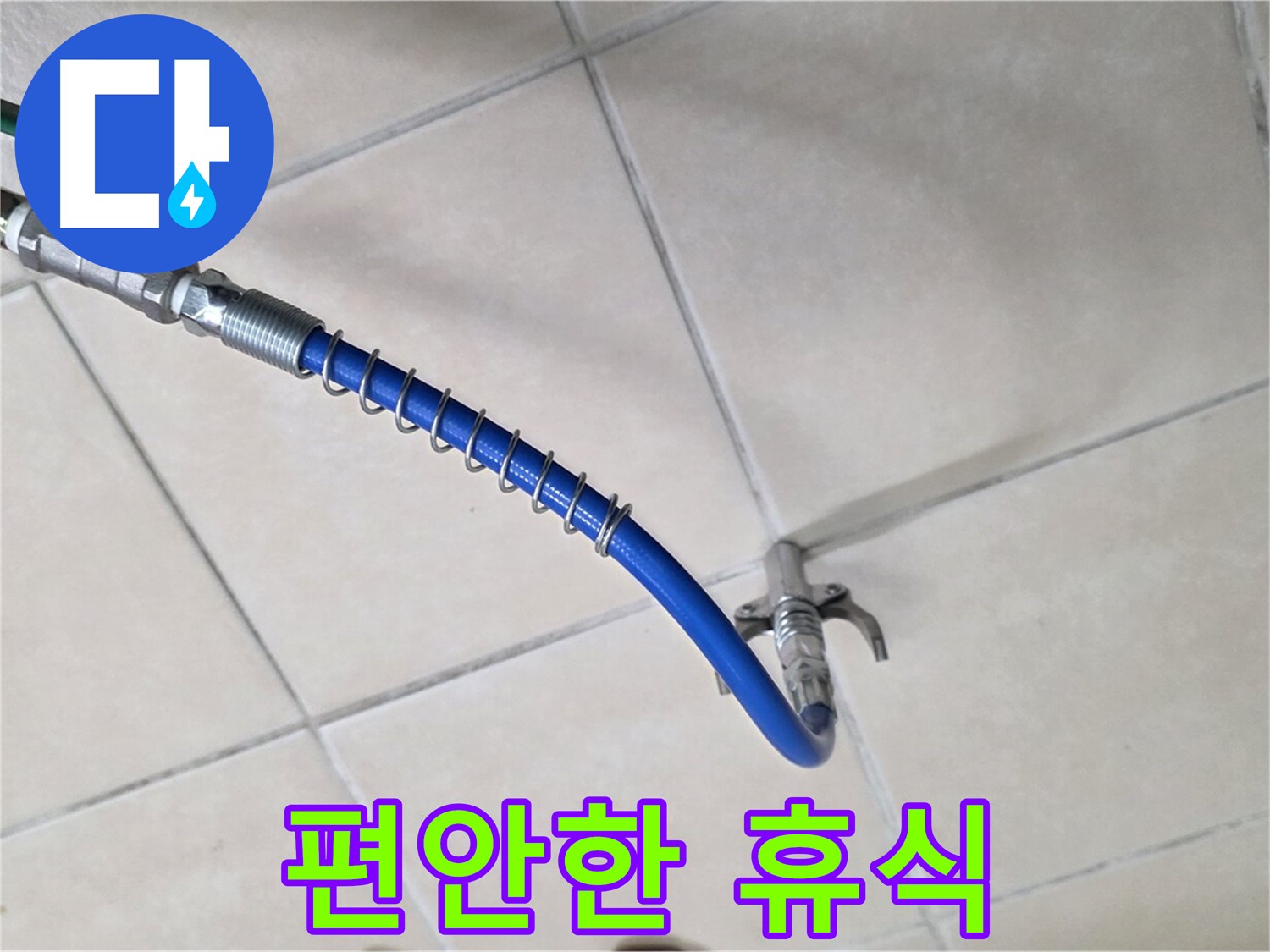 양주 백석 서광아침의빛아파트 누수 - 이제 전문가에게 맡기시고 편안한 휴식을!