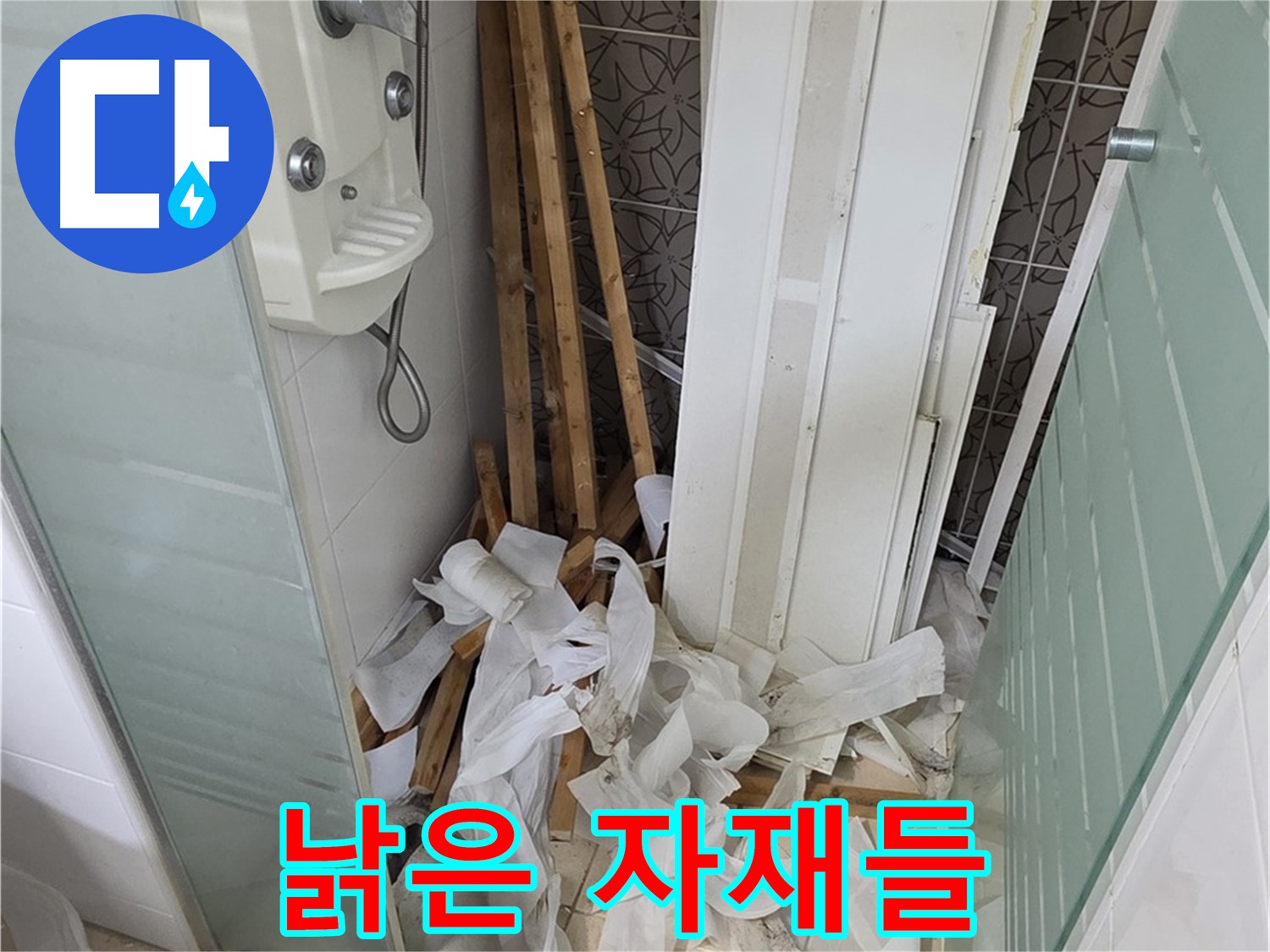 양주 백석 서광아파트 104동 욕실 - 천장 철거 후 드러난 낡은 천장 자재들