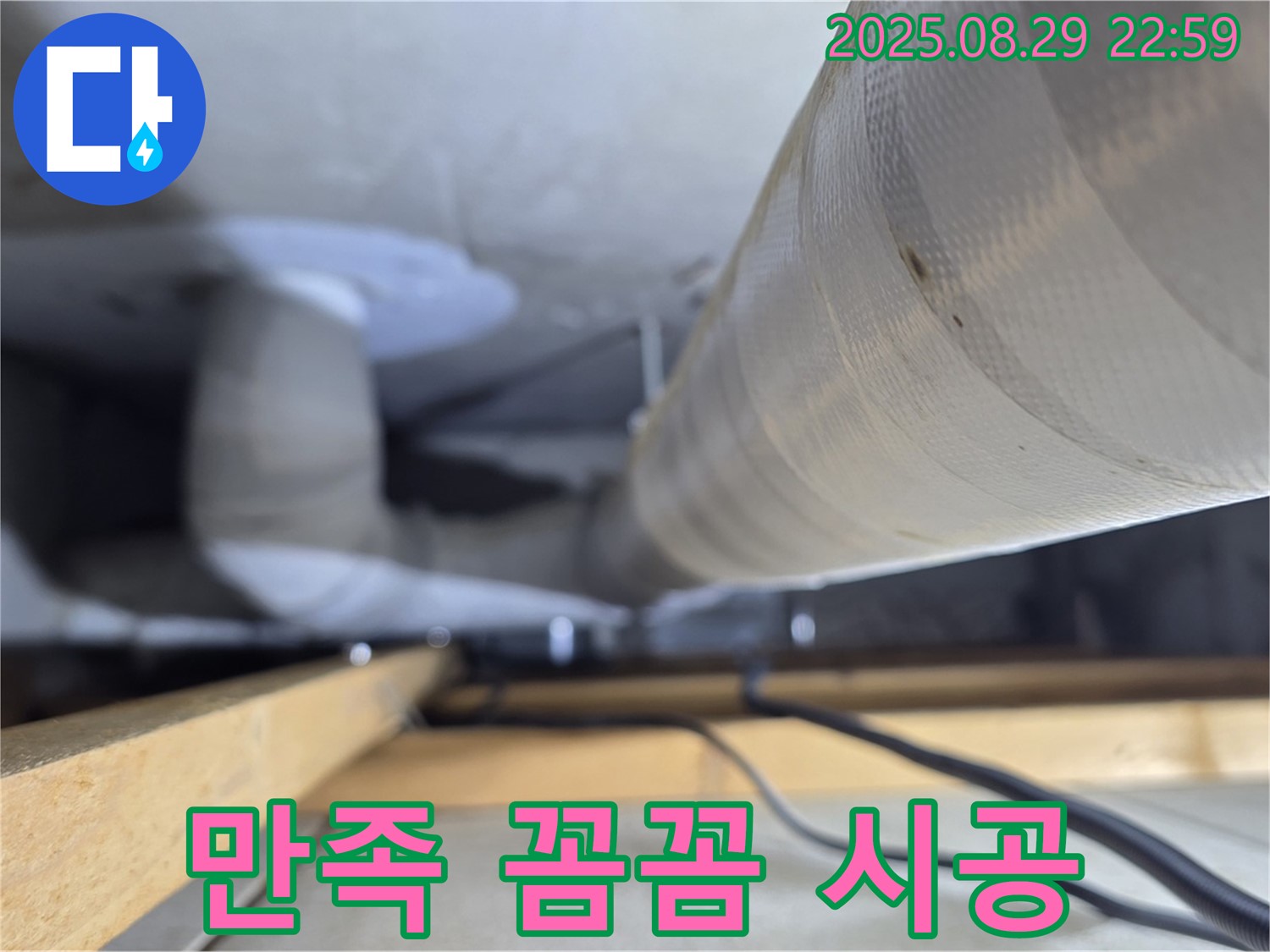양주 백석 서광아파트 - 고객 만족을 최우선으로 생각하며 꼼꼼한 시공으로 보답합니다.