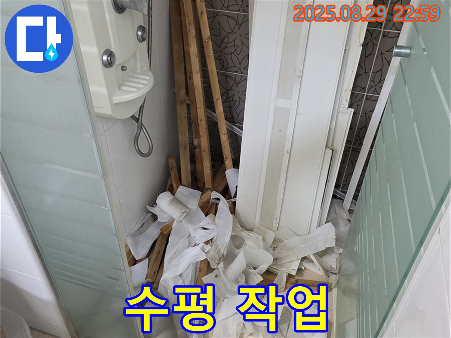 양주 백석 서광아파트 수평 작업 - 타일 시공 전 필수