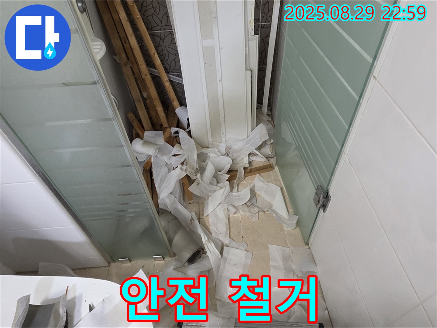 양주 백석 서광아파트 욕실 누수 - 안전하게 철거된 기존 천장 모습