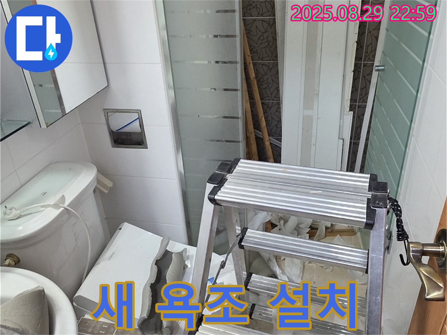 양주 백석 서광아파트 욕실 리모델링 - 새로운 욕조 설치로 힐링 공간 완성!