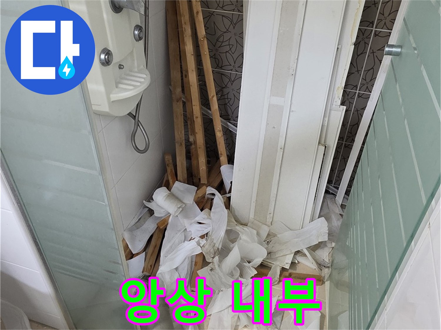 양주 백석 서광아파트 욕실 천장 - 천장 철거 후 앙상하게 드러난 천장 내부 모습