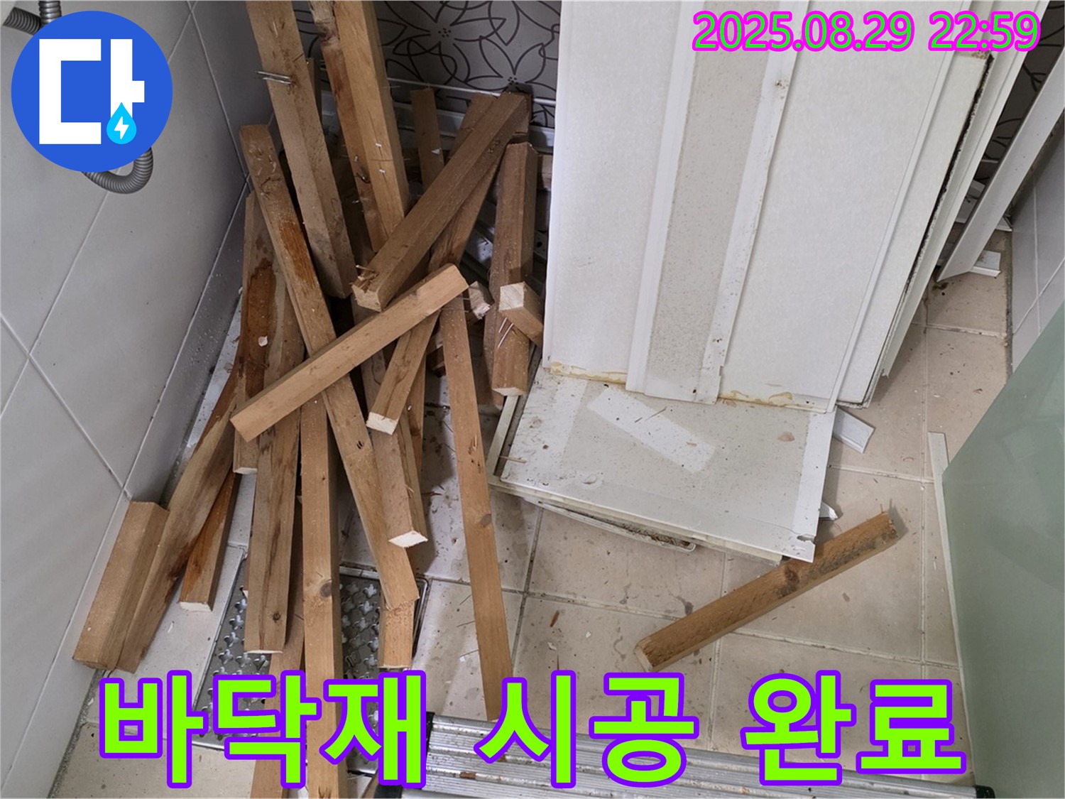 양주 백석 서광아파트 철거 - 바닥재 시공 - 고급 공간